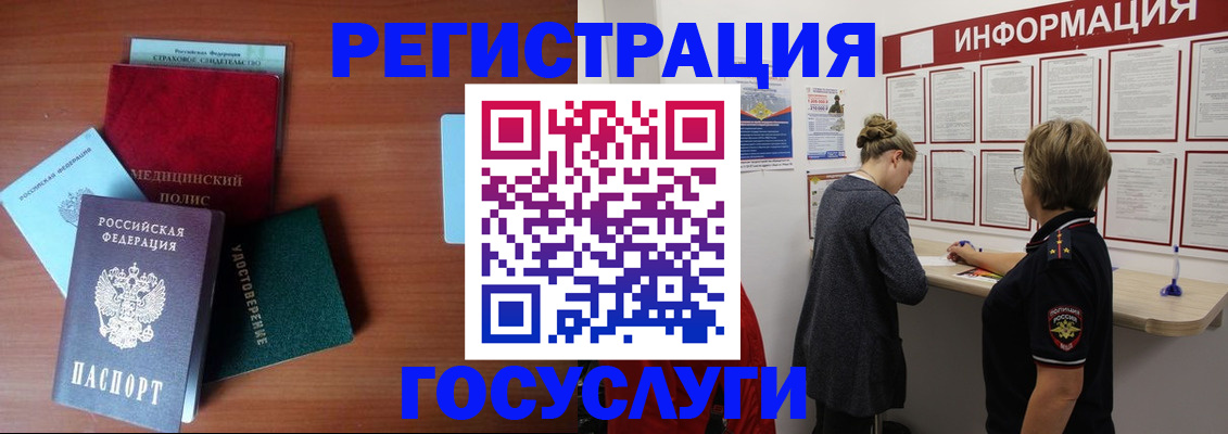 регистрация в Апрелевке