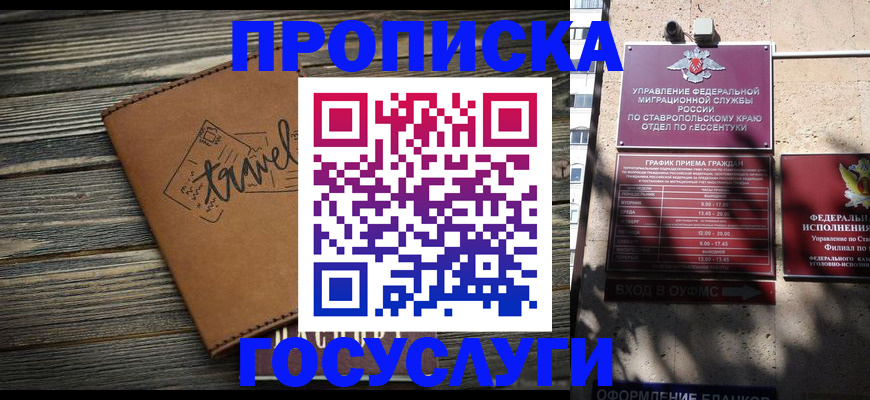 временная регистрация гарантия в Апрелевке